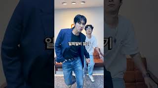 유노윤호 형님의 1:1 레슨