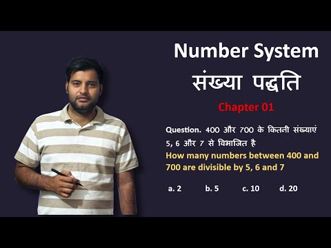 number system | संख्या पद्धति | PYQ Mock Test | EXAMBOX | SSC CGL, CHSL, CPO, State exams