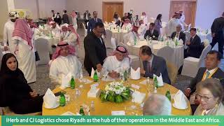 iHerb and CJ Logistics Moved their Regional Headquarters to Riyadh