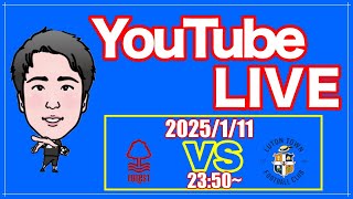 ノッティンガム・フォレストの強さを見つける！！[FAカップ] 3回戦 ノッティンガム・フォレスト VS ルートン(2部)