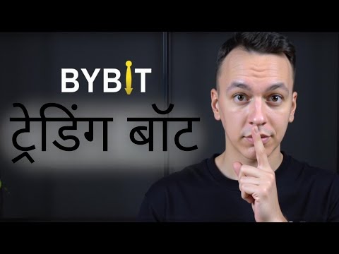 🔥 Bybit Trading Bots Explained in Hindi 🚀