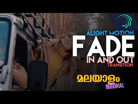 Alight Motion FADE Transition Malayalam | Alight Motion Malayalam FADE (IN AND OUT) Tutorial