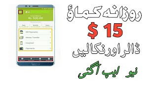 NEW PAKISTANI Online Earning App 2021 || Pakistani onlineearning app||