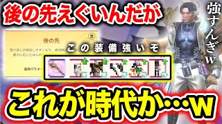 【環境】後の先×カウンタースラアクが最強なんだがｗｗｗ【モンハンNow】