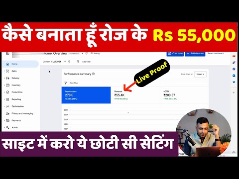 साइट को कैसे Rank कराएं खटाखट (How to Rank Your Website Faster)