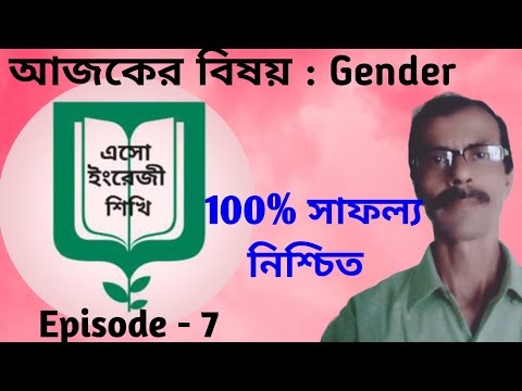 What is Gender ?@viral @learning##viral