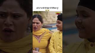 Punjabi Comedy Scenes #punjabimusic #punjabimovies2025 #punjabimovieclips #punjabisong #comedy #new