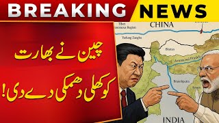 India Pakistan Water Tensions | China's Warning To India | Public News