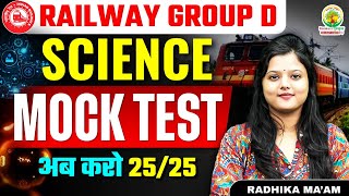 RRB Group D Science Mock Test | RRB Group D Science Classes 2025 | Science By Radhika Mam