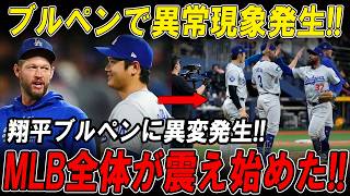 【衝撃】デビッド・オルティスが断言!!「翔平は野球の常識を完全に壊した」全米震撼!!