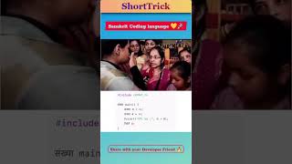 Sanskrit Coding? The Future of Programming! 🚀 #Tech #Coding #Sanskrit #Innovation #SanskritCoding