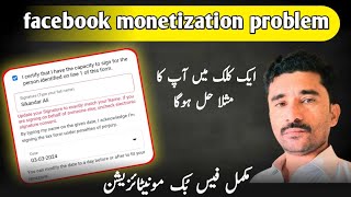facebook monetization signature problem | facebook monetization kaise kare