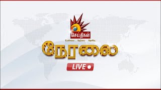🔴 LIVE: Kalaignar News | கலைஞர் செய்திகள் | DMK | CM Stalin | Tamil Nadu | Tamil News