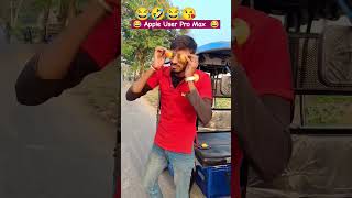 i phone #comedyshorts #Apple#iPhone comedy#comedyshorts iPhone ka turmoil #iphone #india iyvjvvkjjk