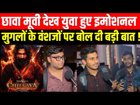 CHHAVA MOVIE | CHHAVA Movie Review | BOLLYWOD | VICKY KAUSHAL | CHHAVA | SAMBHA JI MAHARAJ |