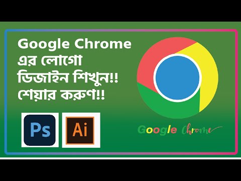 Adobe Illustrator tutorials | Google Chrome এর লোগো ডিজাইন শিখুন!!