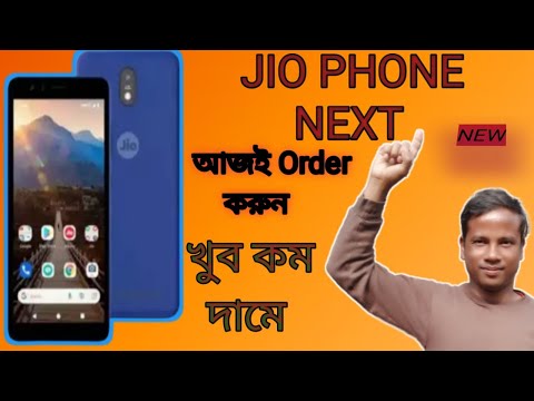 জিও ফোন নেক্সট ডিটেলস বাংলা।। Jio phone next bangla tutorial।। New Jio phone next launch.