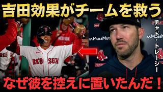 【吉田正尚】「この日本人がチームを変えた！」新監督が本音を激白、弱小レッドソックスを14連勝と80年ぶり快挙へ導いた吉田正尚効果に全米騒然、他球団も嫉妬【海外の反応/MLB】