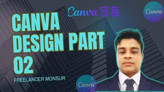 ক্যানভা কিভাবে ব্যবহার করবো Canva Tutorial for Beginners 2024 | Canva Desig Bangla Tutorial|