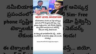 Sim-Free Phone Invented! No Network Needed | Next Level Tech Invention#TechInvention #SimFreePhone