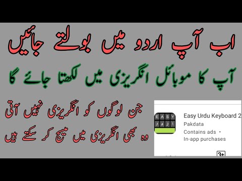 How to translate Urdu to english whatsapp and Imo Text Messages .