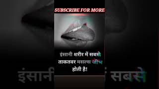 amazing facts #shorts #crazycyberji #tranding #short