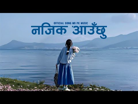New Nepali Rock Pop Song 2025 | NAJIK AAUCHHU 🎸 Mr Pk Music | Official Audio