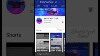 How to see how much subscribe did we get from 1 video fully explained in Tamil. #shorts