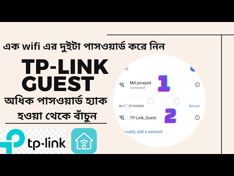 how to setup guest wifi network | wifi | tp link | guest network | wifi block | tether apps |