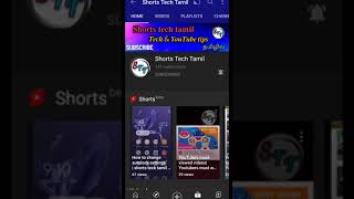 How to add our channel logo as a watermark -fully in Tamil |shorts tech Tamil | #shorts #tech #tamil