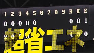 【超省エネ】加藤貴之『5回51球ノーヒット投球』