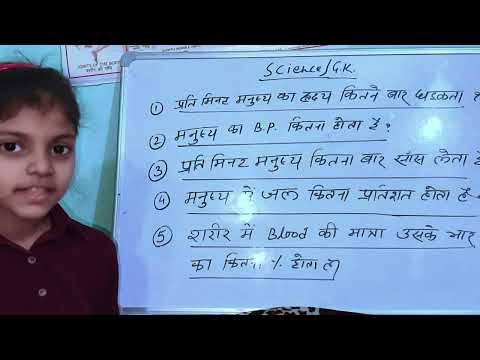 #school #gk #science #learning #funnyvideo #@LADDUGOPISHOW