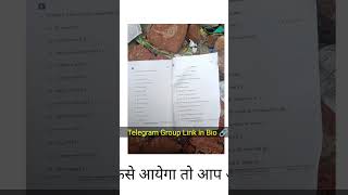 बिहार बोर्ड Question leak 2025
