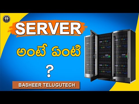 what is server ? server explained in Telugu (2020)