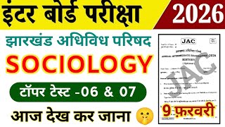 Class 12th Sociology 2026 | आज देख कर जाना 🤫 | Jac board Class 12 Sociology vvi objective