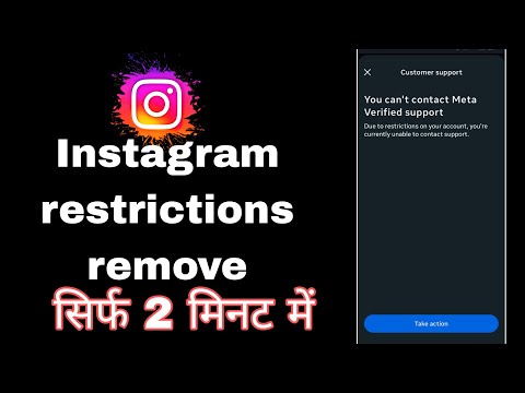 Instagram restrictions remove only 2 minutes me | Meta Verified Support Contact Problem |restriction