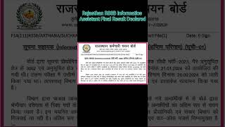 Rajasthan RSSB Informatics Assistant Final Result Declared