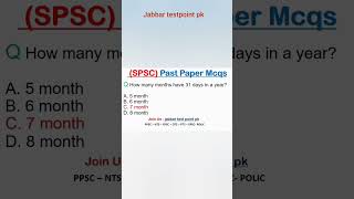 Spsc past Paper MCQS how to SPSC #shorts #spsc #spscjobs #trending #jobs