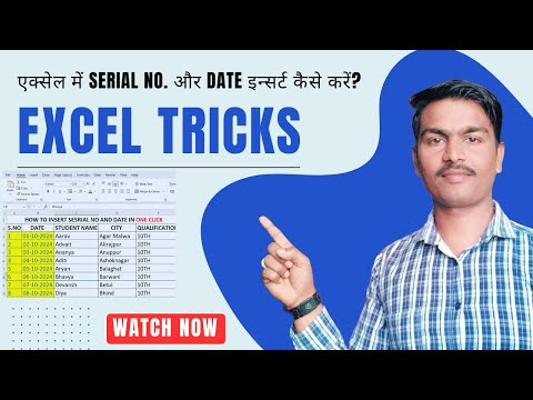 MS Excel🔥|| Insert Serial No & Date in One Click || MS एक्सेल में सीरियल नंबर इन्सर्ट कैसे करें? ||
