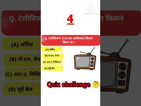 GK Question || GK In Hindi || GK Question and Answer || GK Quiz || top  Quiz study 2024||