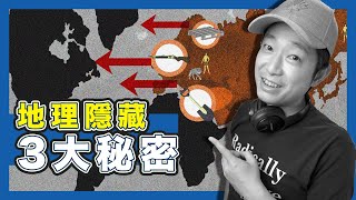 【地理宿命】假如歷史重來，當今世界秩序仍會重現？｜13000年人類簡史｜mingjai