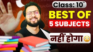 There will be no BEST of 5 Subject Rule this time 🤯 | Maharashtra Board 2025