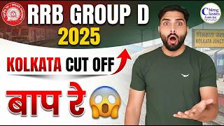 RRB Group D Kolkata Cut Off 2025 & 2026 | Safe Score? 🔥