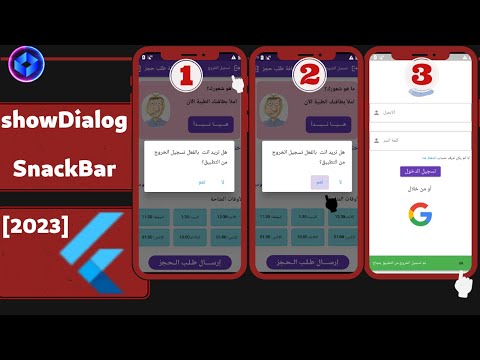 Flutter Tutorial - Create Pop-up Dialog With showDialog-SnackBar || Full Stack [2023]