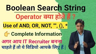 What is Boolean Search String Operator | Boolean Search string operators in detail |