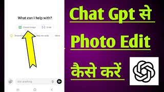 How to edit photo from Chatgpt