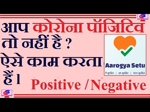 How to work covid 19 app covid 19 ऐप कैसे काम करता हैं Aarogya Setu Application work| Explanations