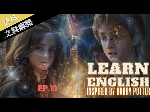 Epic Finale:The Last Secret | Learn English Through Story🧟Lv2  | Harry Potter Audio story 📚✨ 終極之謎解開!