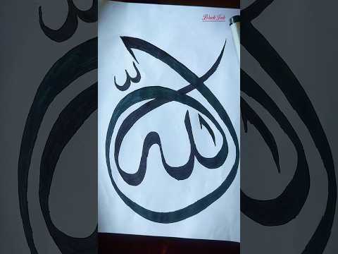 Arabic Calligraphy #ismlamic #islamicart #calligraphy