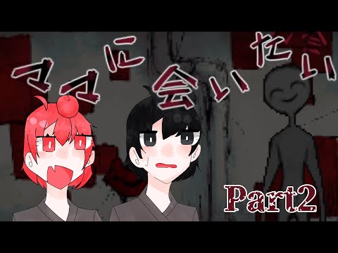 【ママにあいたい】おけまると愉快な仲間たちが実況2【ゆっくり】